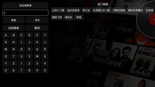 影视仓电视版图2