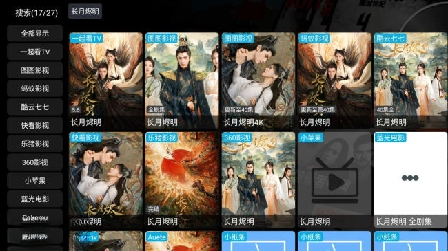 影视仓电视版图3