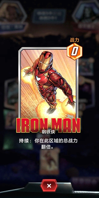漫威终极逆转手机版4