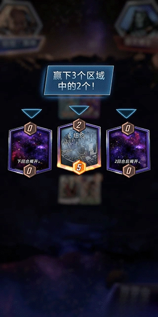 漫威终极逆转手机版3