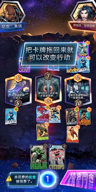 漫威终极逆转手机版5