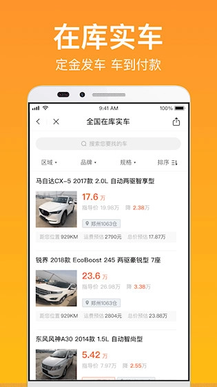 卖好车