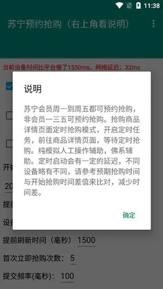 茅台抢购神器安卓版
