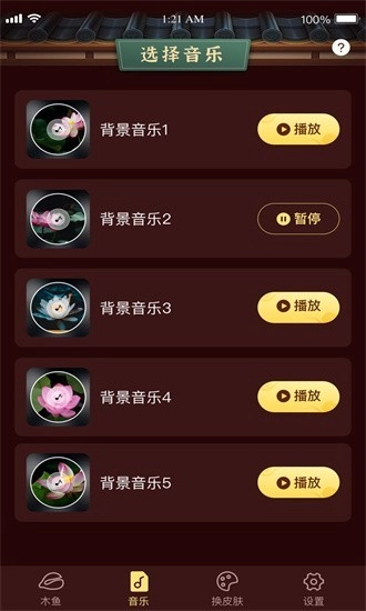 易卜卜最新版