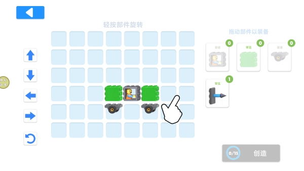 手工碰碰车完整版下载