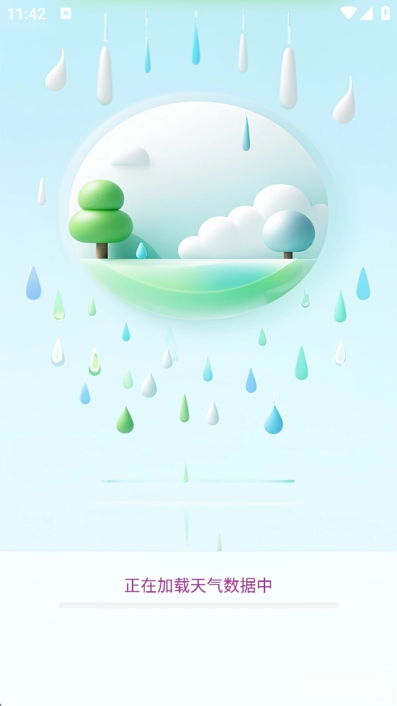 天气准时雨报