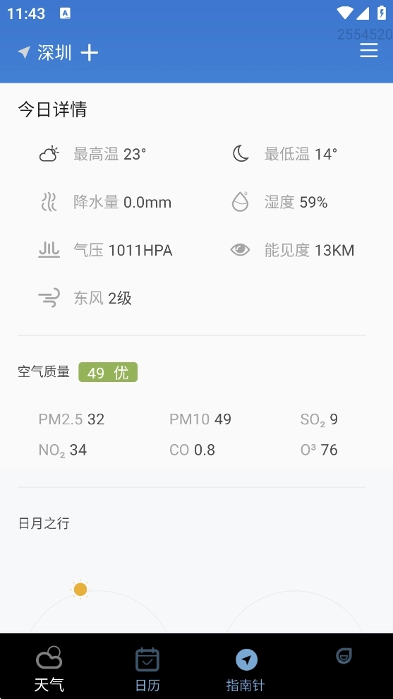 天气准时雨报