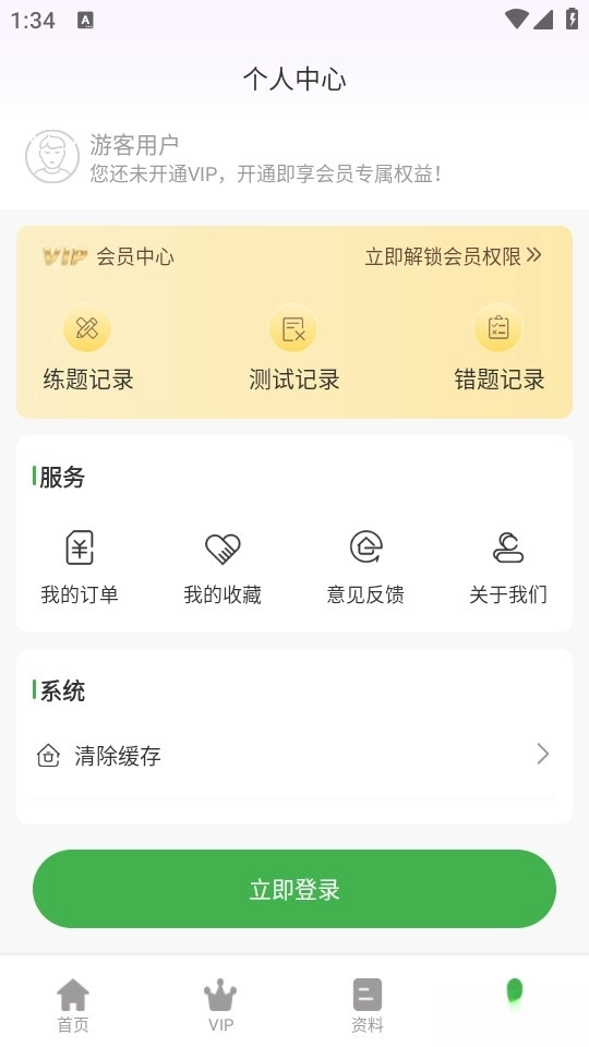 导游证超题库