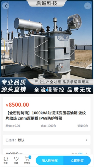 启诚科技最新版下载