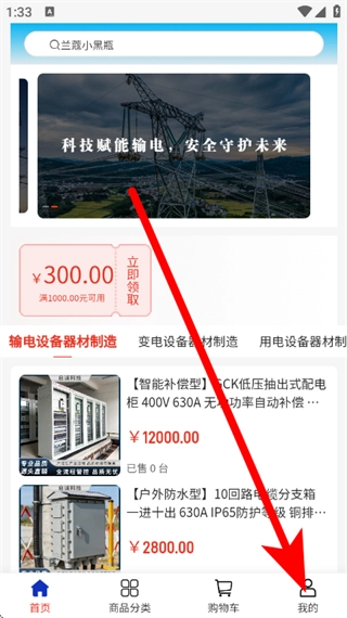 启诚科技最新版下载