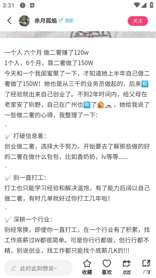 丢铺图2