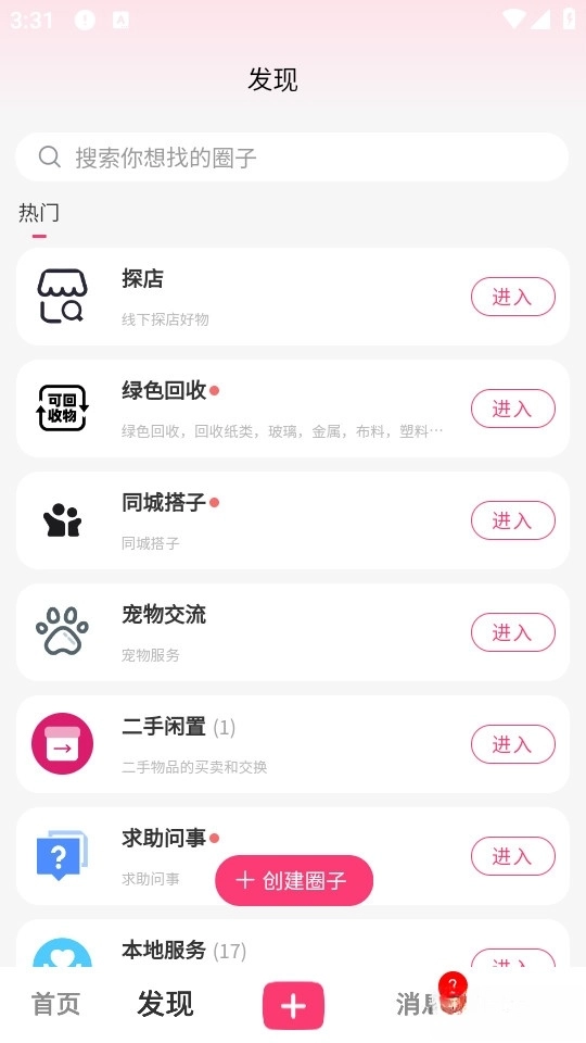 丢铺图3
