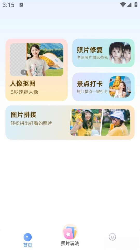 相册会唱歌手机版