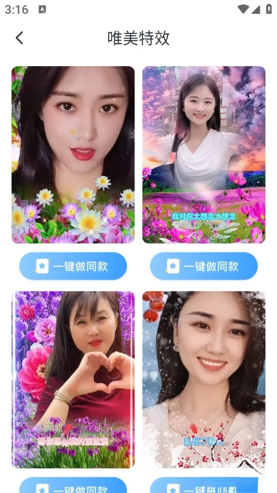 相册会唱歌手机版