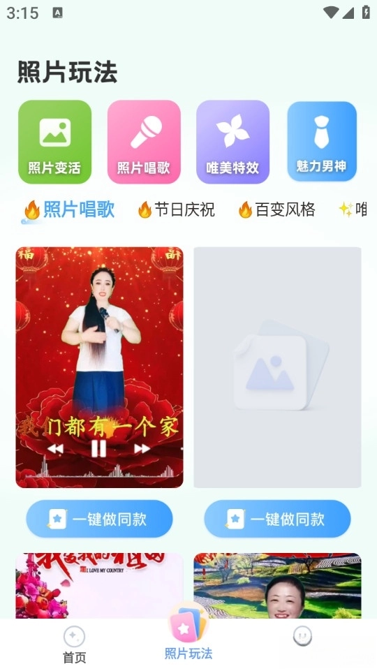相册会唱歌手机版