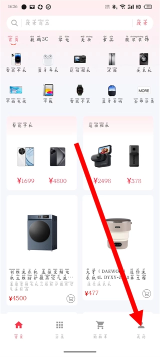 捷优品安卓版下载