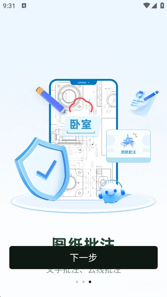 CAD快看图宝