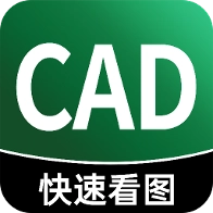 CAD快看图宝