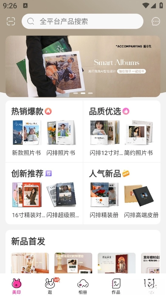 美印兔兔