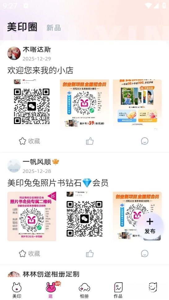 美印兔兔