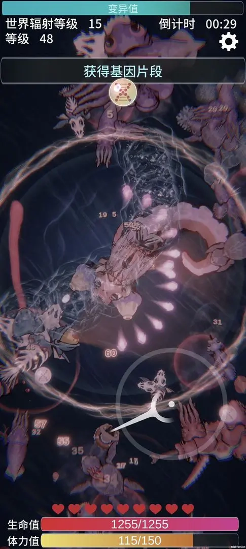 辐射之海手机版