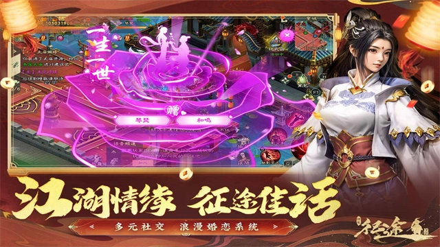 绿色征途vivo版图1