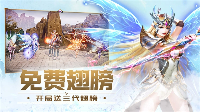 大天使之剑H5折扣版