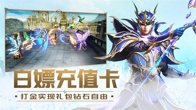 大天使之剑H5折扣版