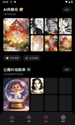 渲染AI软件安装手机版