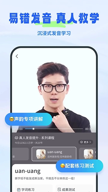 普通话考试
