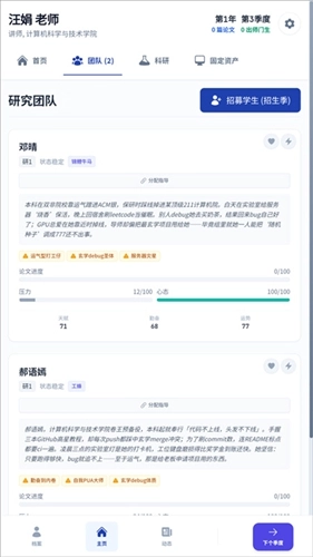 青椒模拟器游戏图1