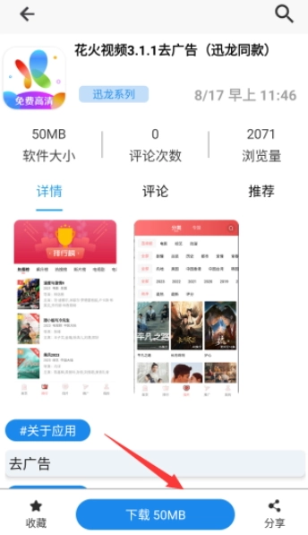 酷酷软件apk