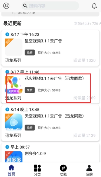 酷酷软件apk