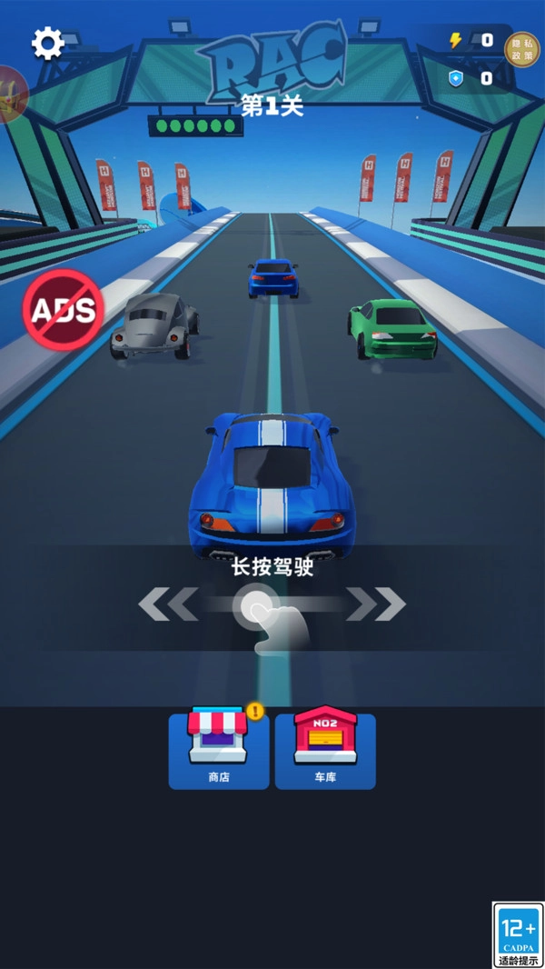 我的大跑车3