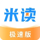 米读小说极速版
