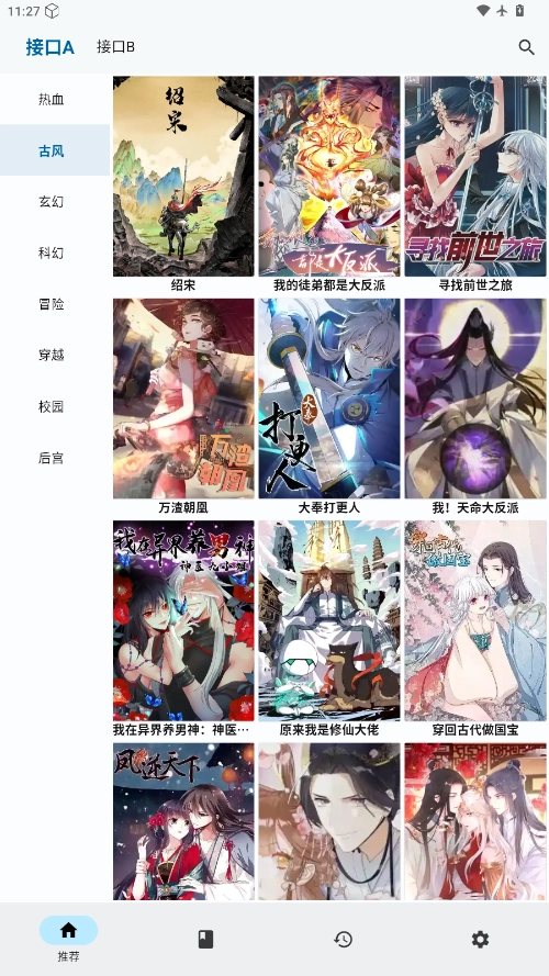 章鱼漫画 图2