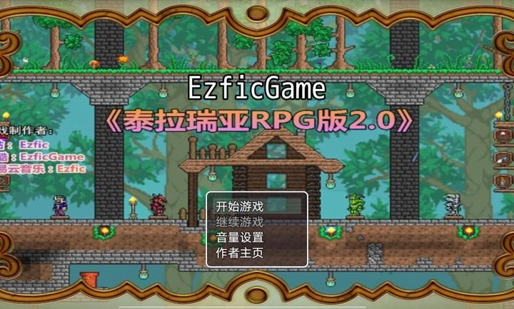 EzficGame游戏汉化版图2