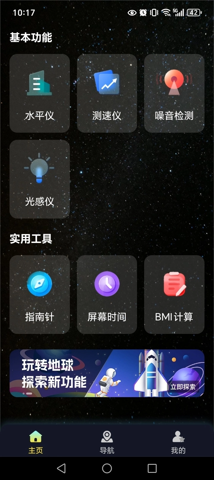 全景语音导航