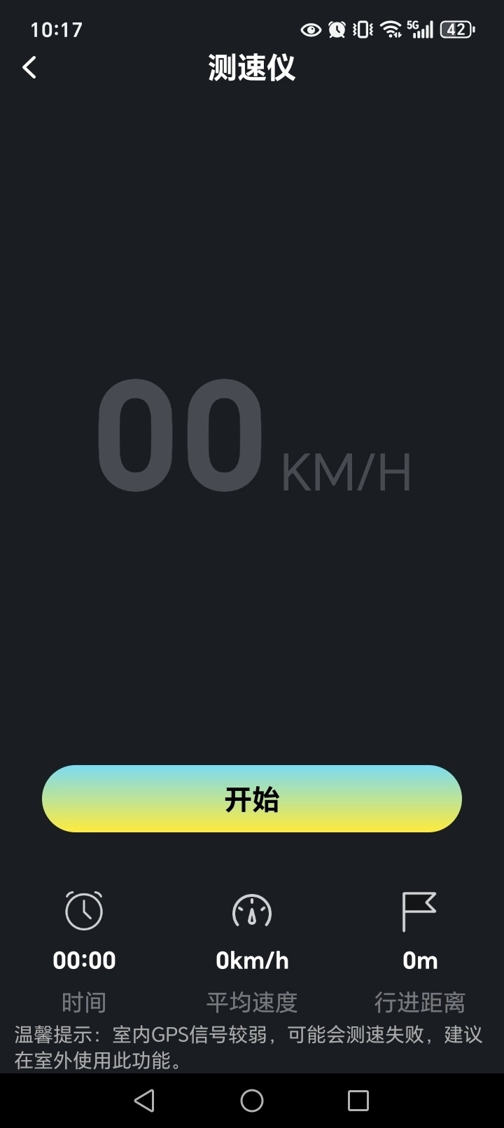 全景语音导航