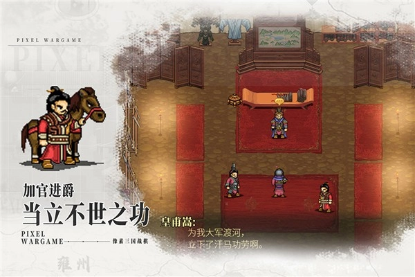 建安外史最新版图2