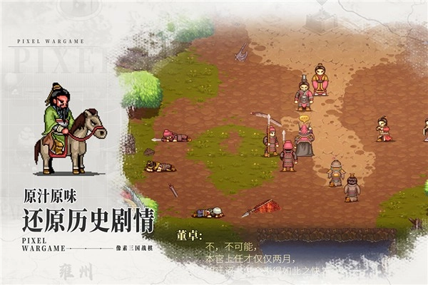 建安外史最新版图3