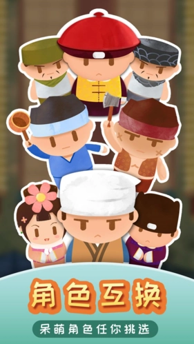 我在御膳房游戏完整版图1