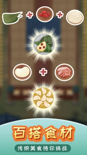 我在御膳房游戏完整版图3