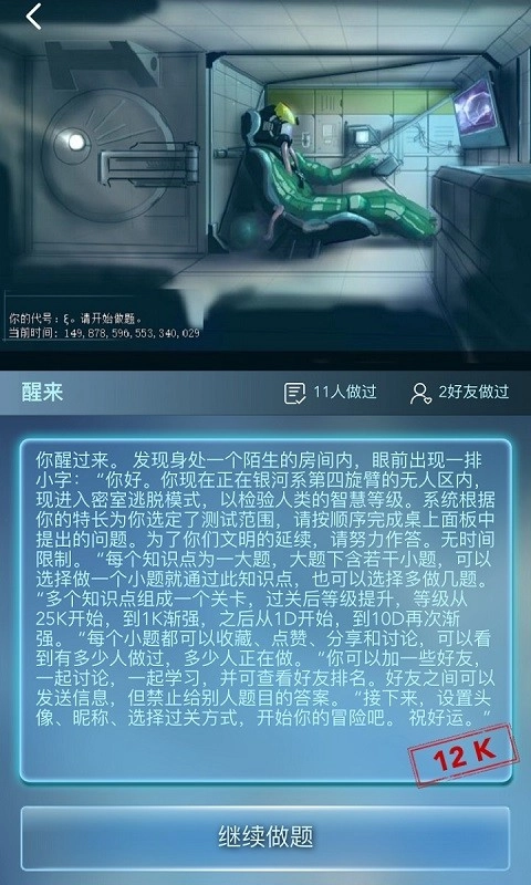 数学长征最新版图3