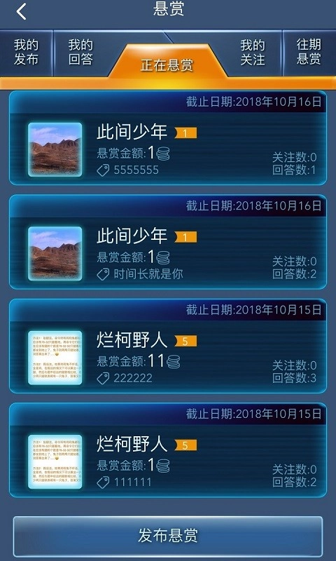 数学长征最新版图2