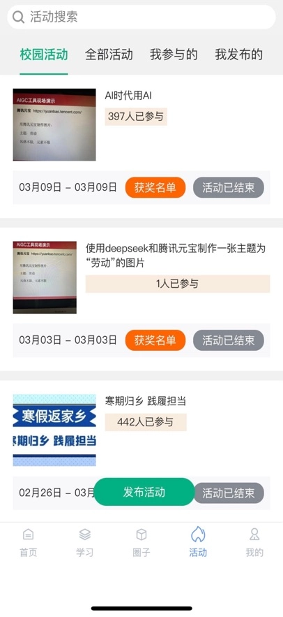 劳小榜  安卓版图4