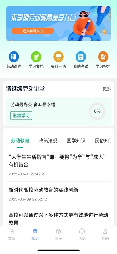 劳小榜  安卓版图1