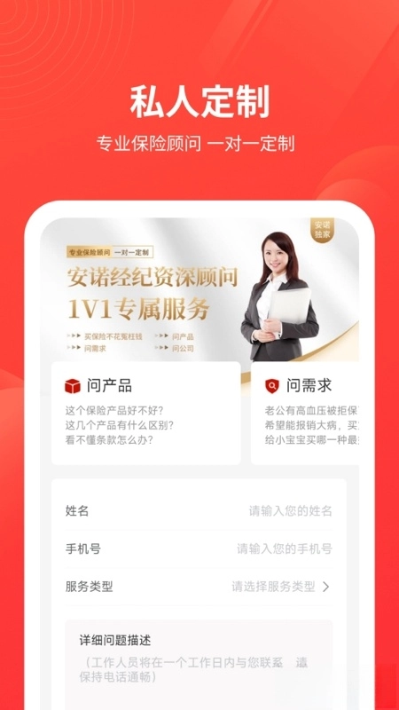 安诺保图2