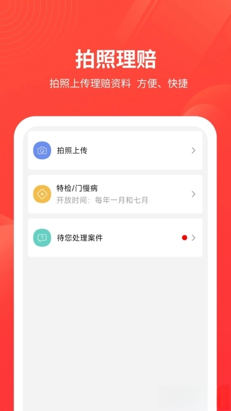 安诺保图1