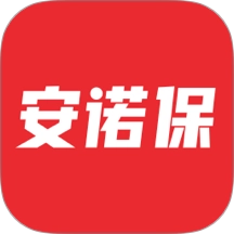 安诺保